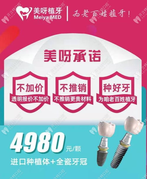 石家莊美呀樂聯(lián)口腔門診部綜合評測 實力醫(yī)生團隊、真實案例、口碑與服務(wù)詳情