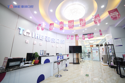 口腔醫療賽道投資熱潮下，泰頜口腔如何搶占新風口？