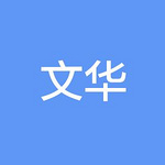 中睿天下 陳文華引領(lǐng)獵頭顧問服務，助力北京企業(yè)精準覓才