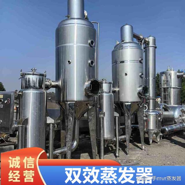 雙效濃縮蒸發器 真空廢水蒸發設備的創新之選